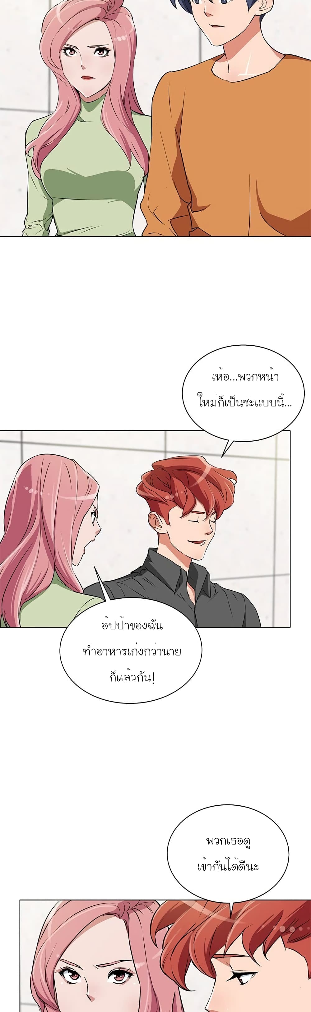I Stack Experience Through Reading Books ตอนที่ 32 (7)